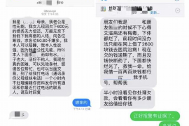 德安专业要账公司